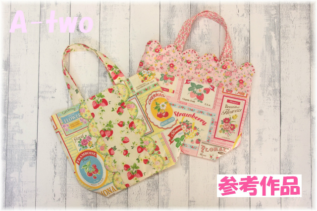 スカラップのバッグA・B