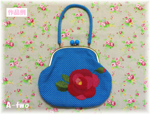 「FRUIT&FLOWER」　バラのバッグ用口金　18cm　ブルー　アンティーク
